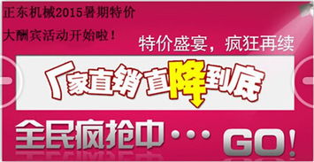 正東食品機(jī)械 廠家直銷，品質(zhì)、價(jià)格與服務(wù)的全方位保障